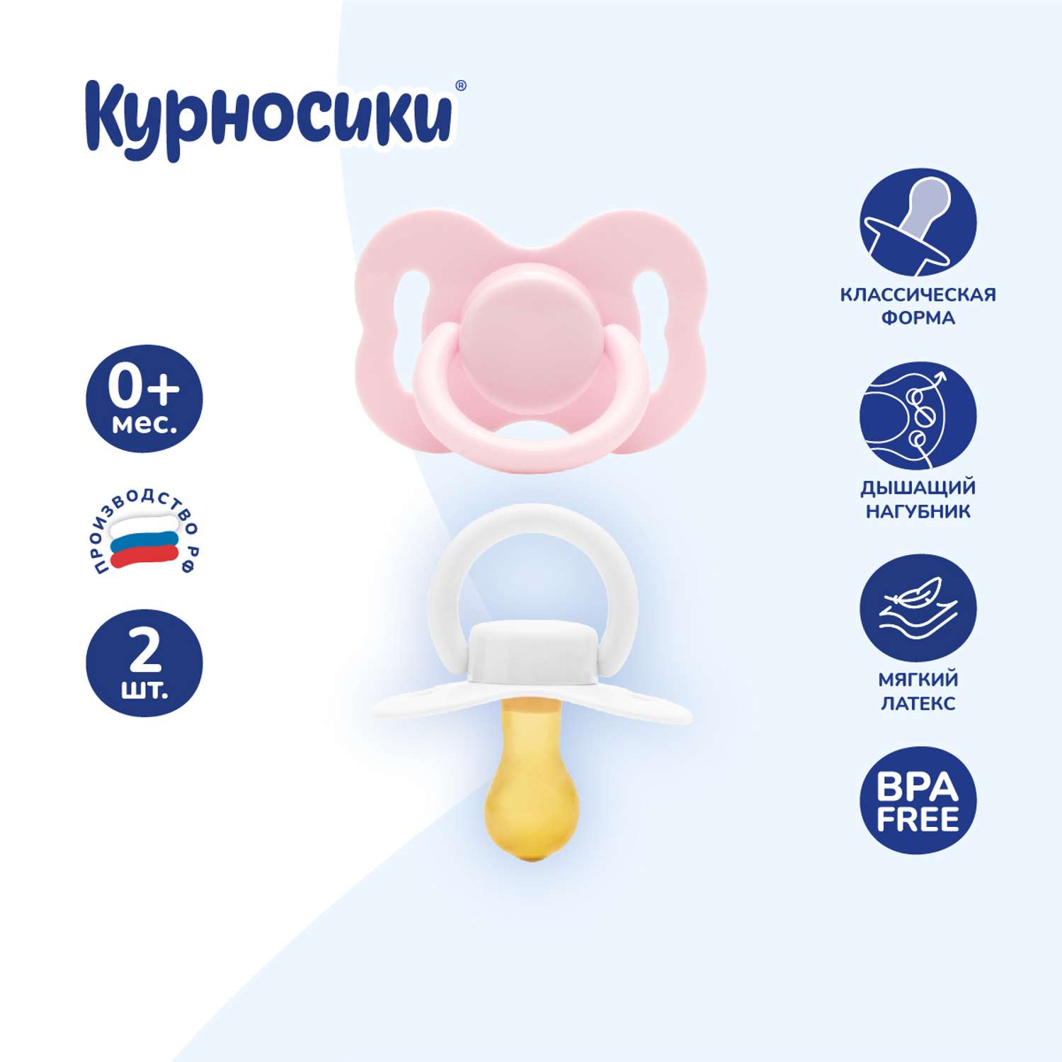 Пустышка Курносики латекс анатомическая от 0 мес. 2 шт. в ассортименте - фото 11