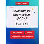 Магнитно-маркерная доска Brauberg