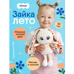 Мягкая игрушка Мякиши 30 см