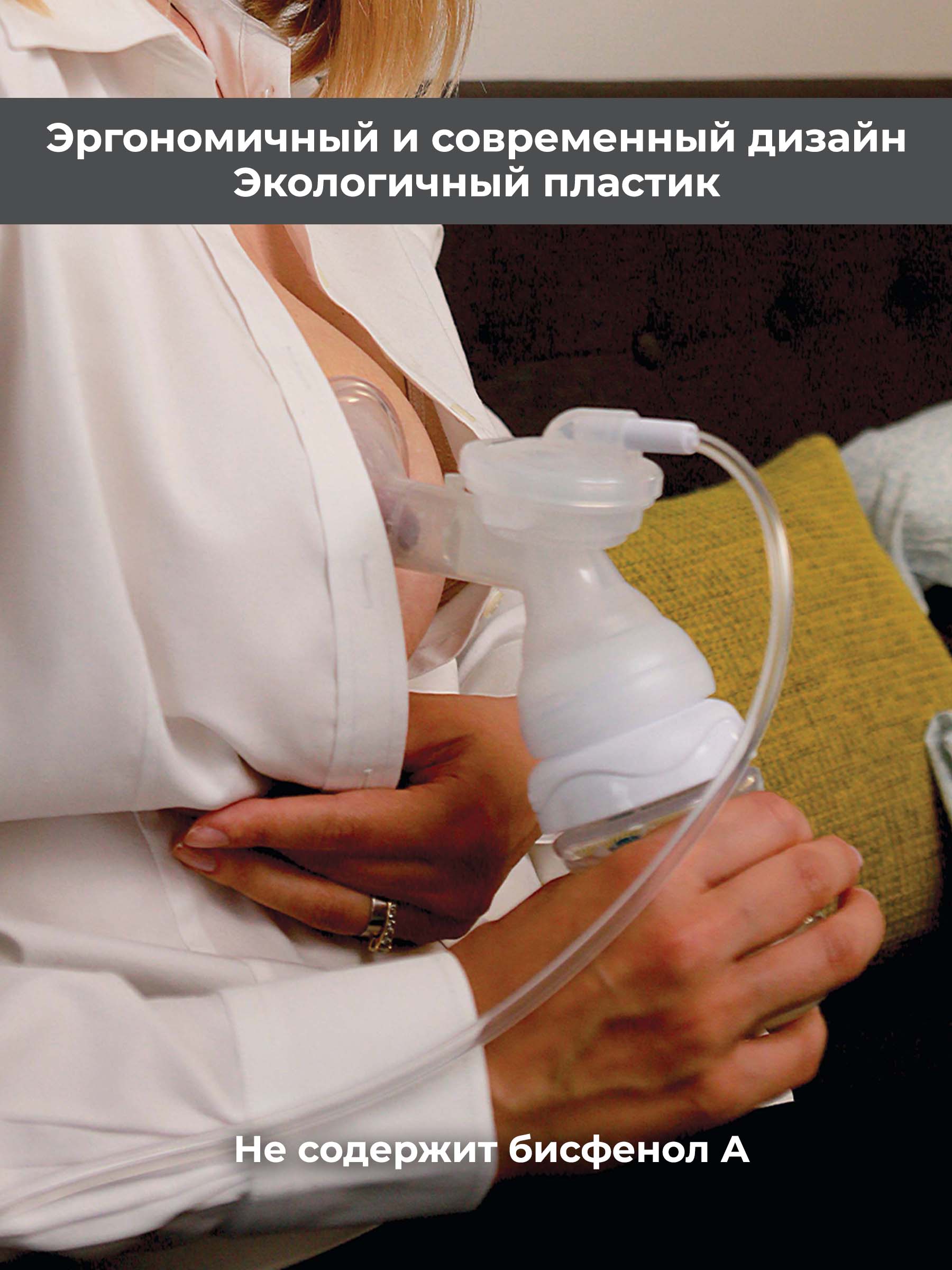 Молокоотсос электрический Nuvita Materno Go - фото 7