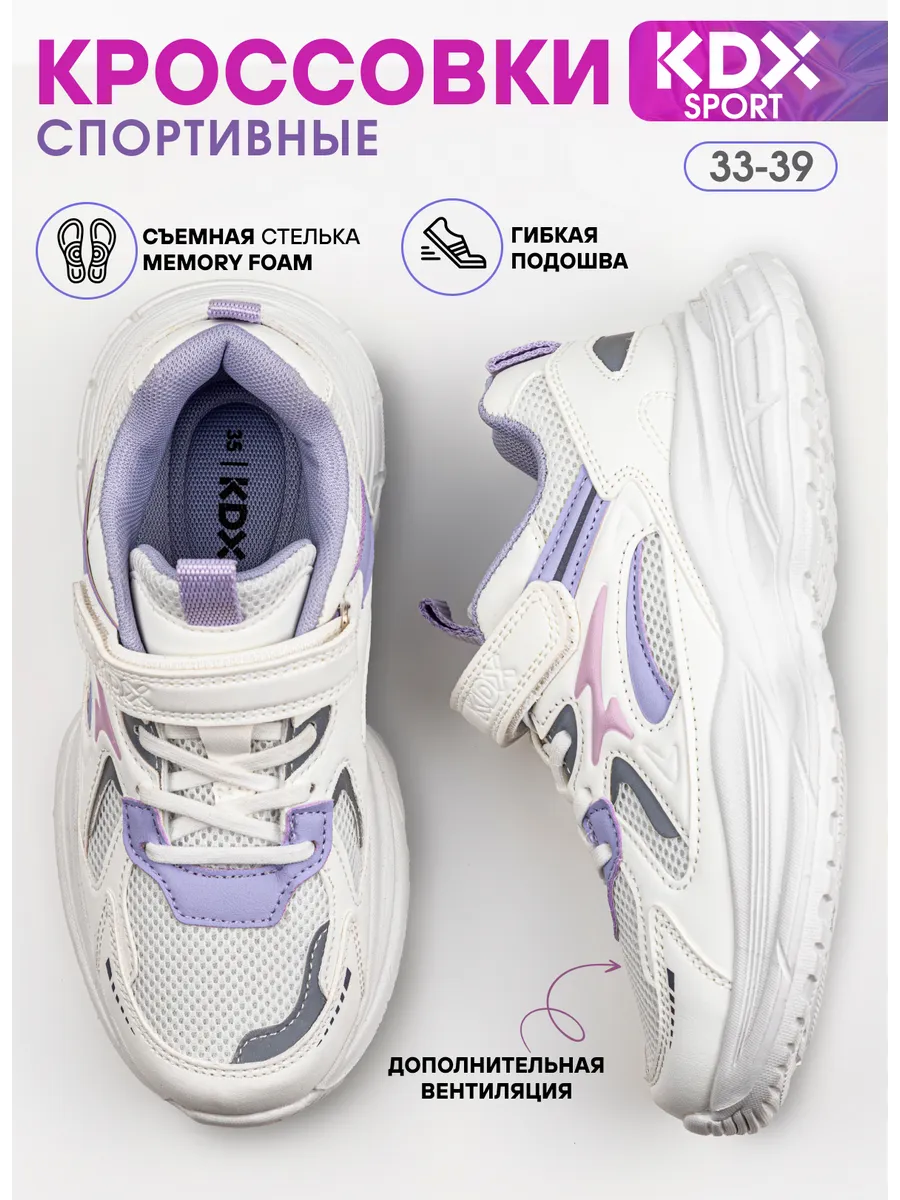 Кроссовки KDX KL-12 lilac - фото 2