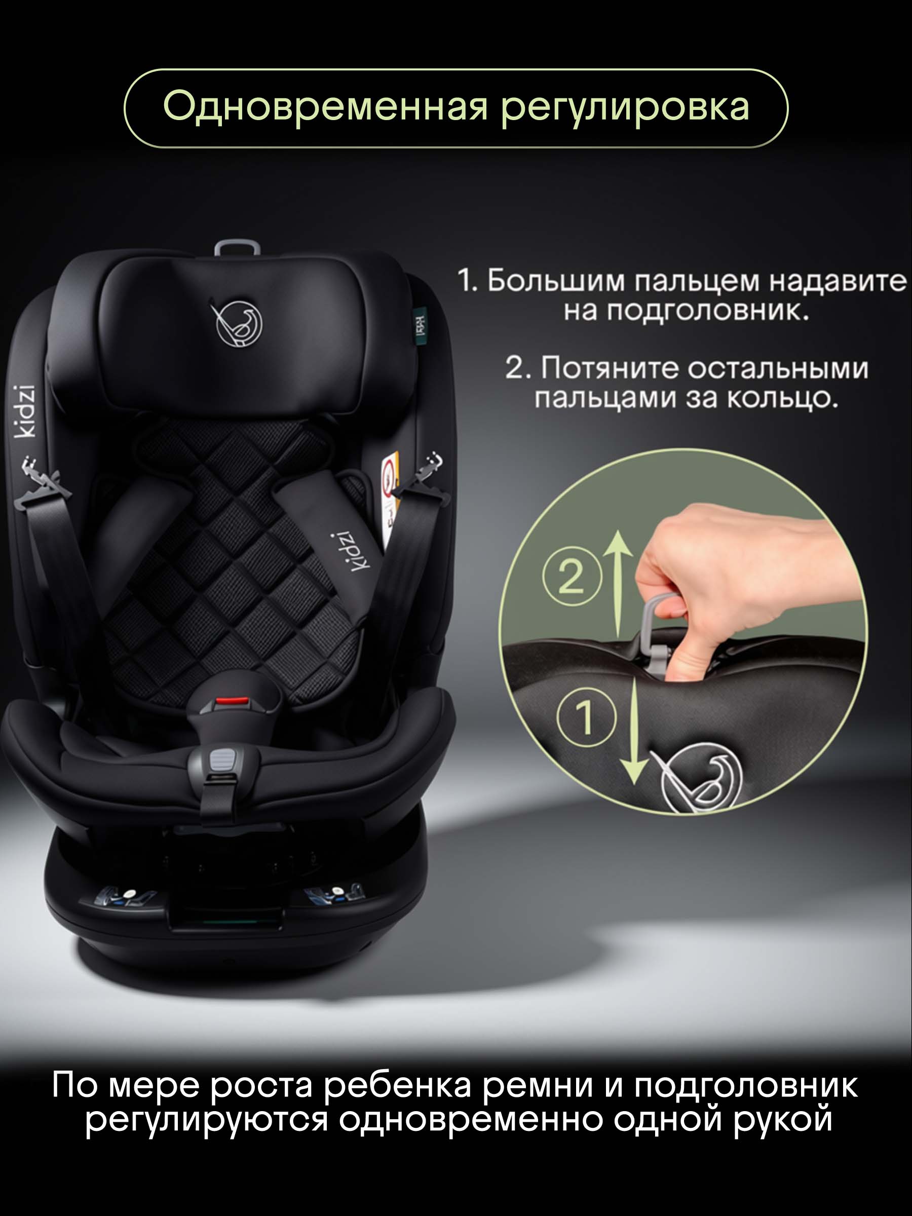 Автокресло Kidzi SPIN PLUS 360 i-SIZE Isofix 0+/1/2/3 (0-36 кг) черный - фото 12