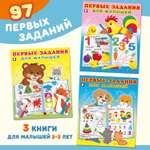 Книги Фламинго развивающие для дошкольников Первые задания для детей и малышей 3 книги