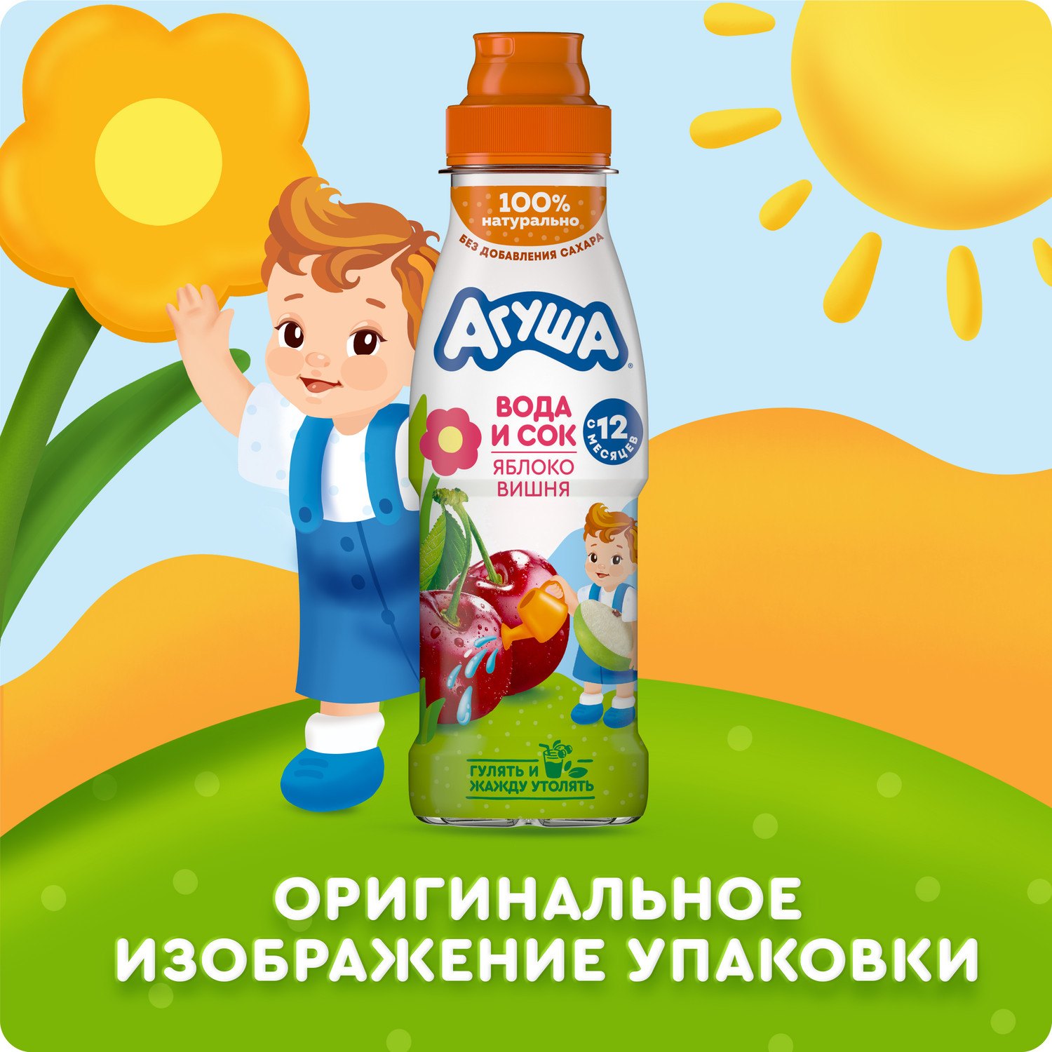 Вода с соком Агуша яблоко-вишня 300мл с 12месяцев - фото 9