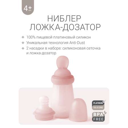 Ложка-дозатор edda