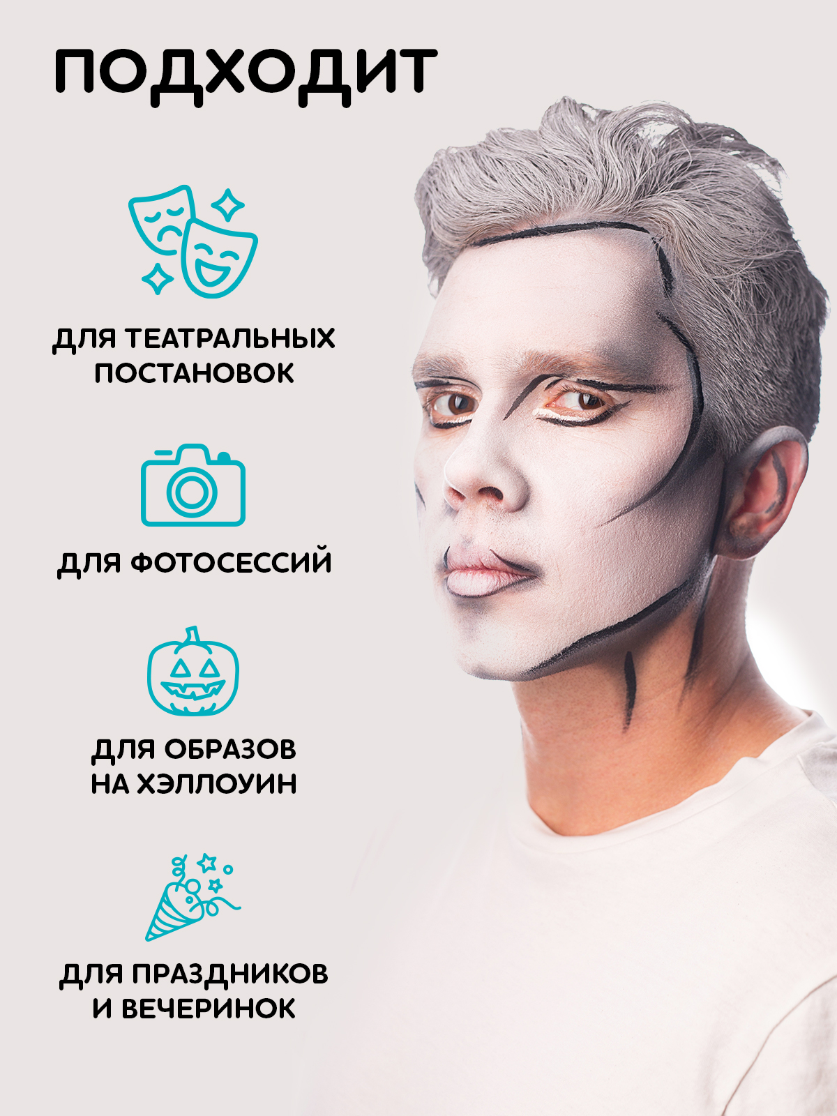 Аквагрим SPLASH жировой краски 3 цв. - фото 4