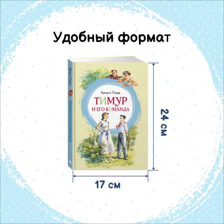 Книга Махаон Тимур и его команда. Оруженосец Кашка. Комплект из 2-х книг.