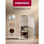 Кофеварка REDMOND CM723