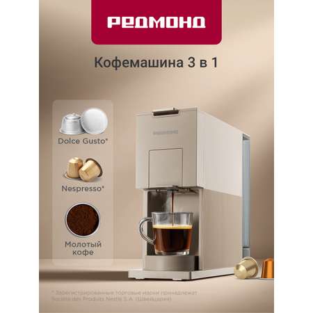 Кофеварка REDMOND CM723