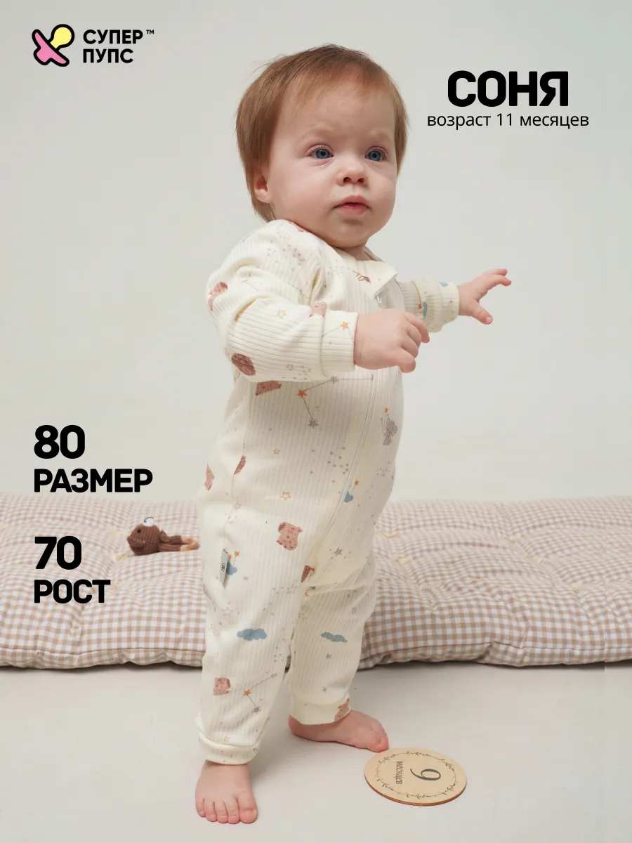 Комбинезон 3 шт Супер Пупс нбр/3пр/кмбнмол/таупкапибары - фото 12
