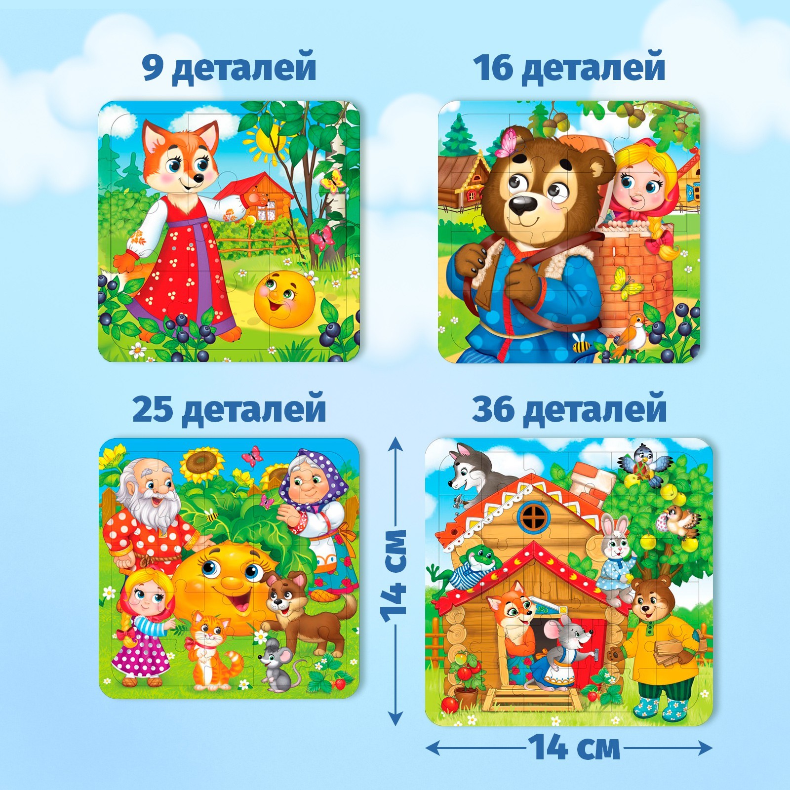 Пазл деревянный Puzzle Time 4 в 1 Любимые сказки - фото 2