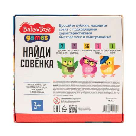 Настольная игра Baby Toys Найди совенка