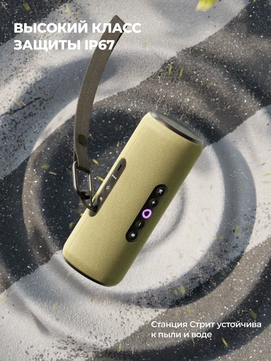 Колонка умная, bluetooth Яндекс Станция Стрит - фото 6