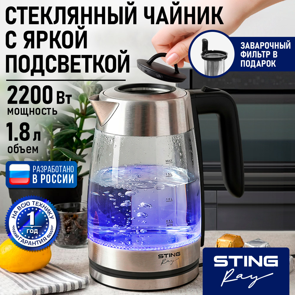 Электрочайник STINGray ST-KT3006A стеклянный черный - фото 2