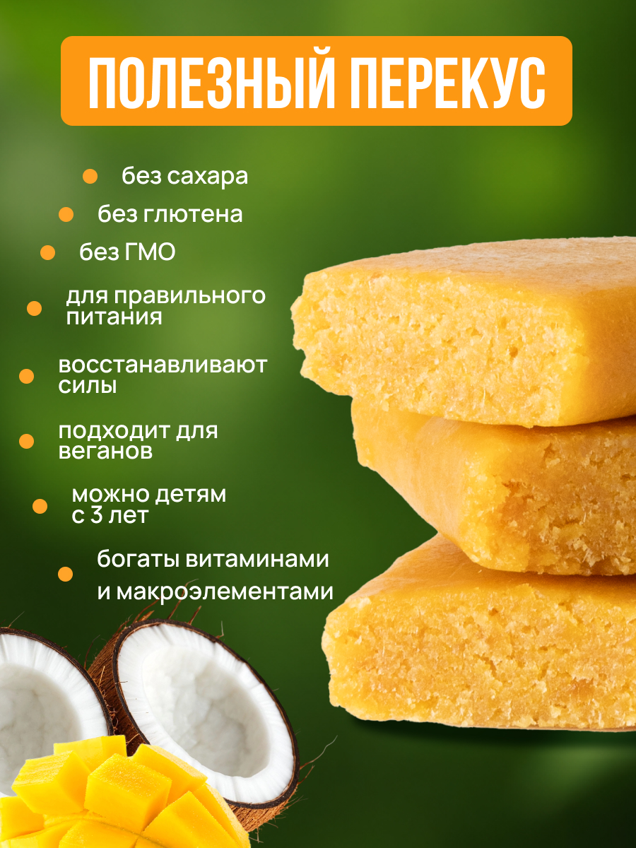 Конфеты без сахара Мералад Манго и кокос - фото 2