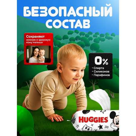Влажные салфетки Huggies антибактериальные, для снятия макияжа 3 упак. 56 шт.