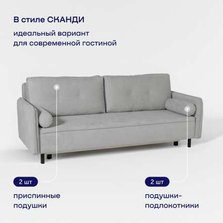 Диван buyson buylive