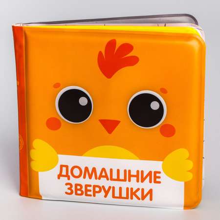 Игрушка Крошка Я книжка в ассортименте