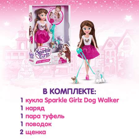 Кукла модельная Zuru Sparkle Girlz Прогулка с собакой