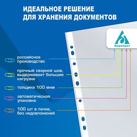 Файл Бюрократ А4