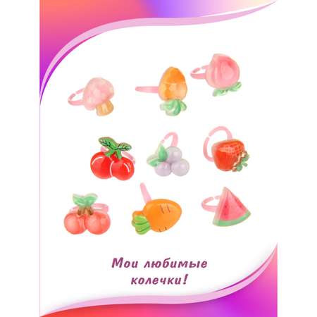 Набор колец для девочек Фрукты 36 штук Lisa Doll