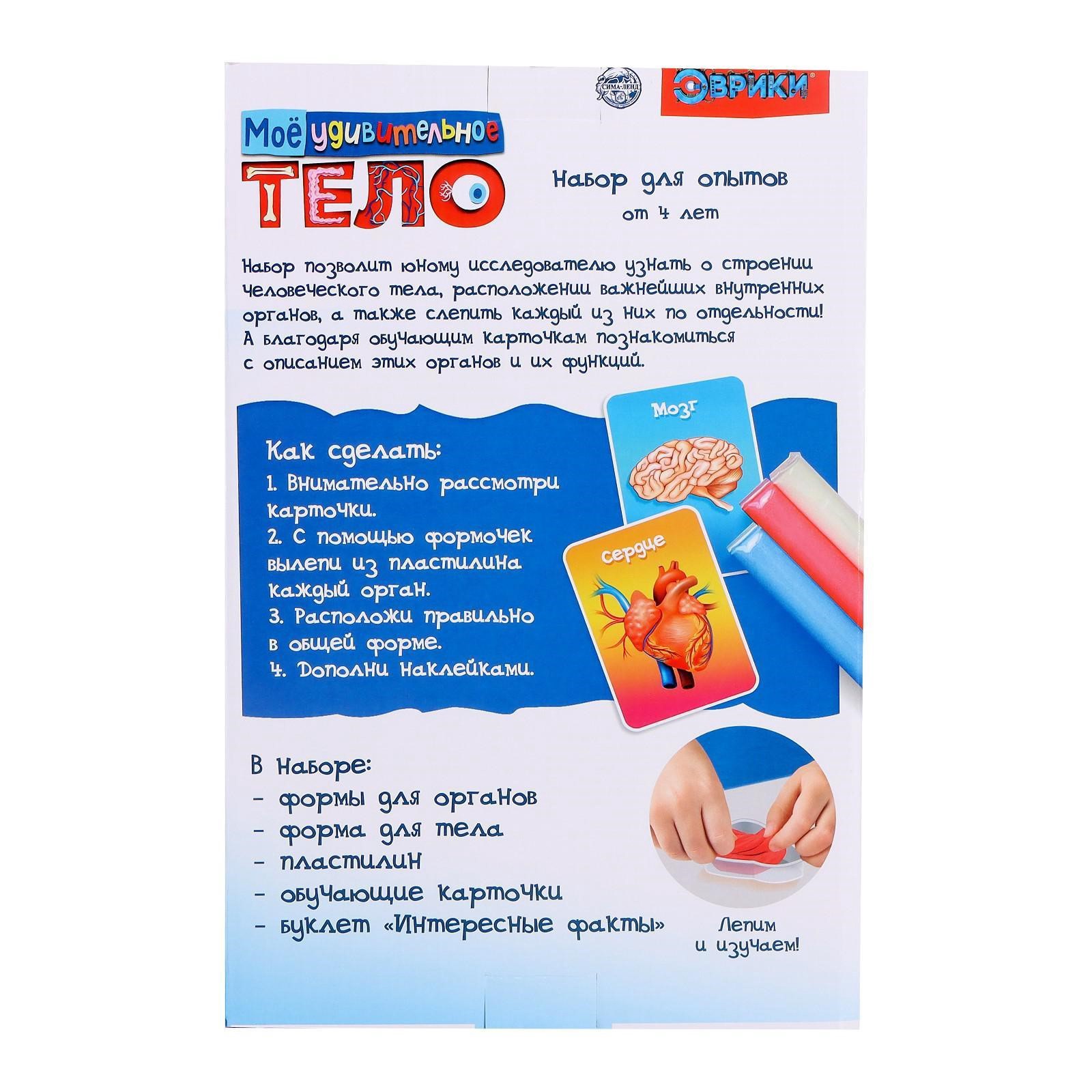 Набор для опытов Эврики - фото 7