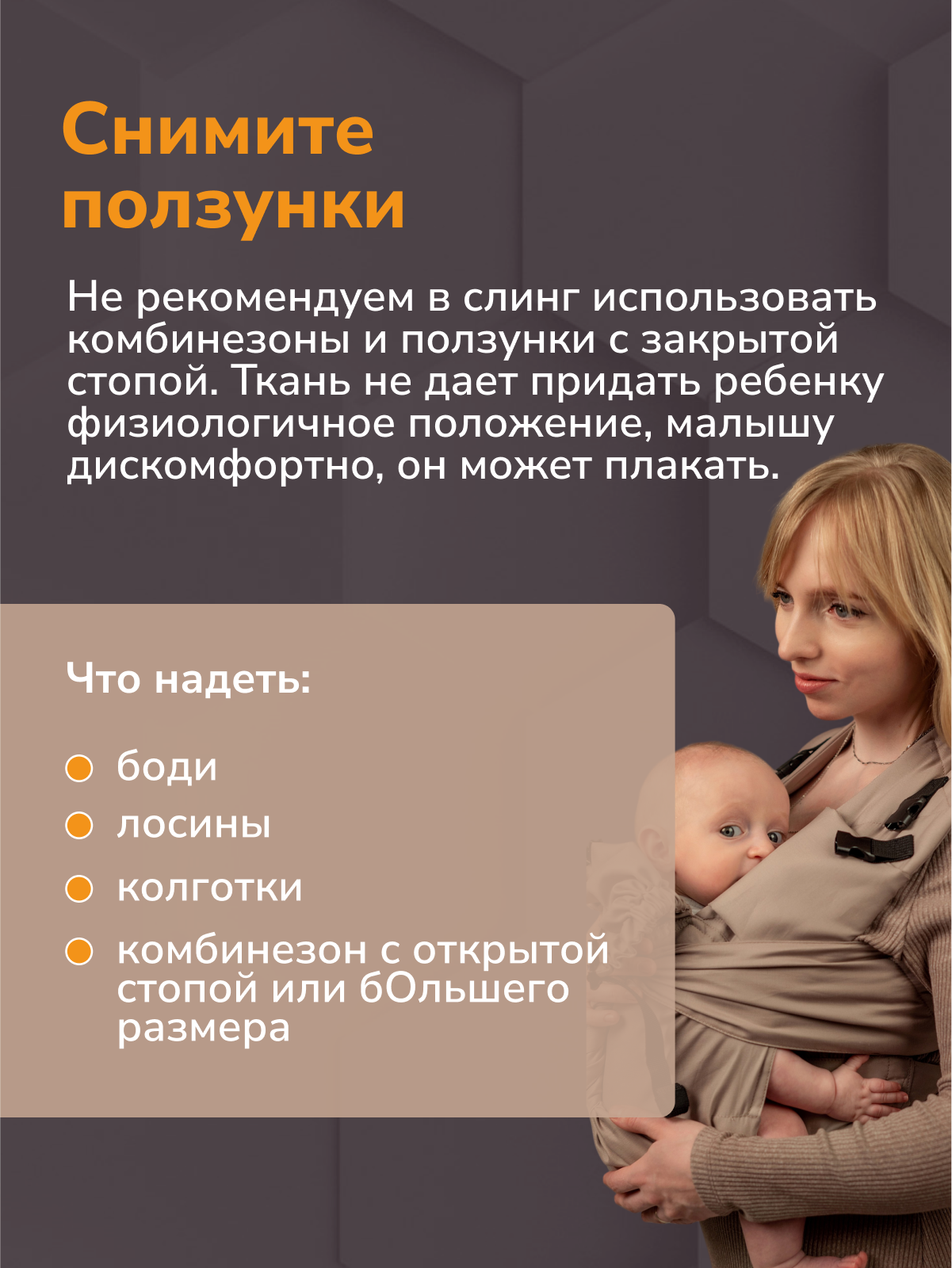 Май-слинг СлингУля с рождения - фото 5