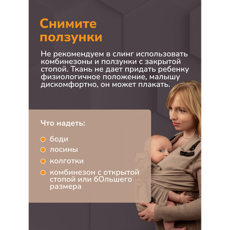 Май-слинг СлингУля с рождения