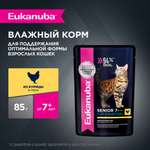 Корм влажный для пожилых кошек Eukanuba Cat 85г с курицей в соусе пауч