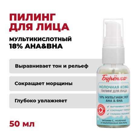 Пилинг Лошадиная сила 50 мл
