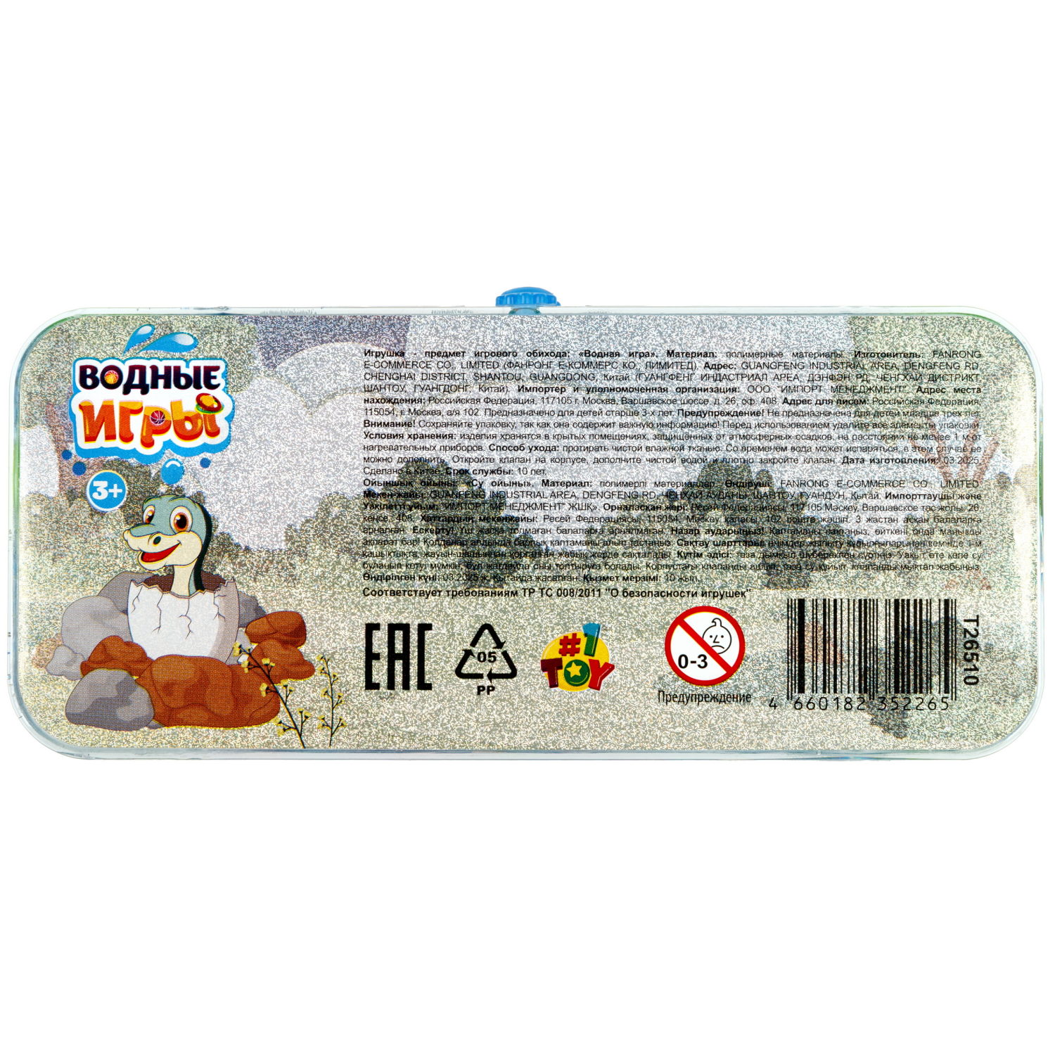 Переливайка 1TOY - фото 11