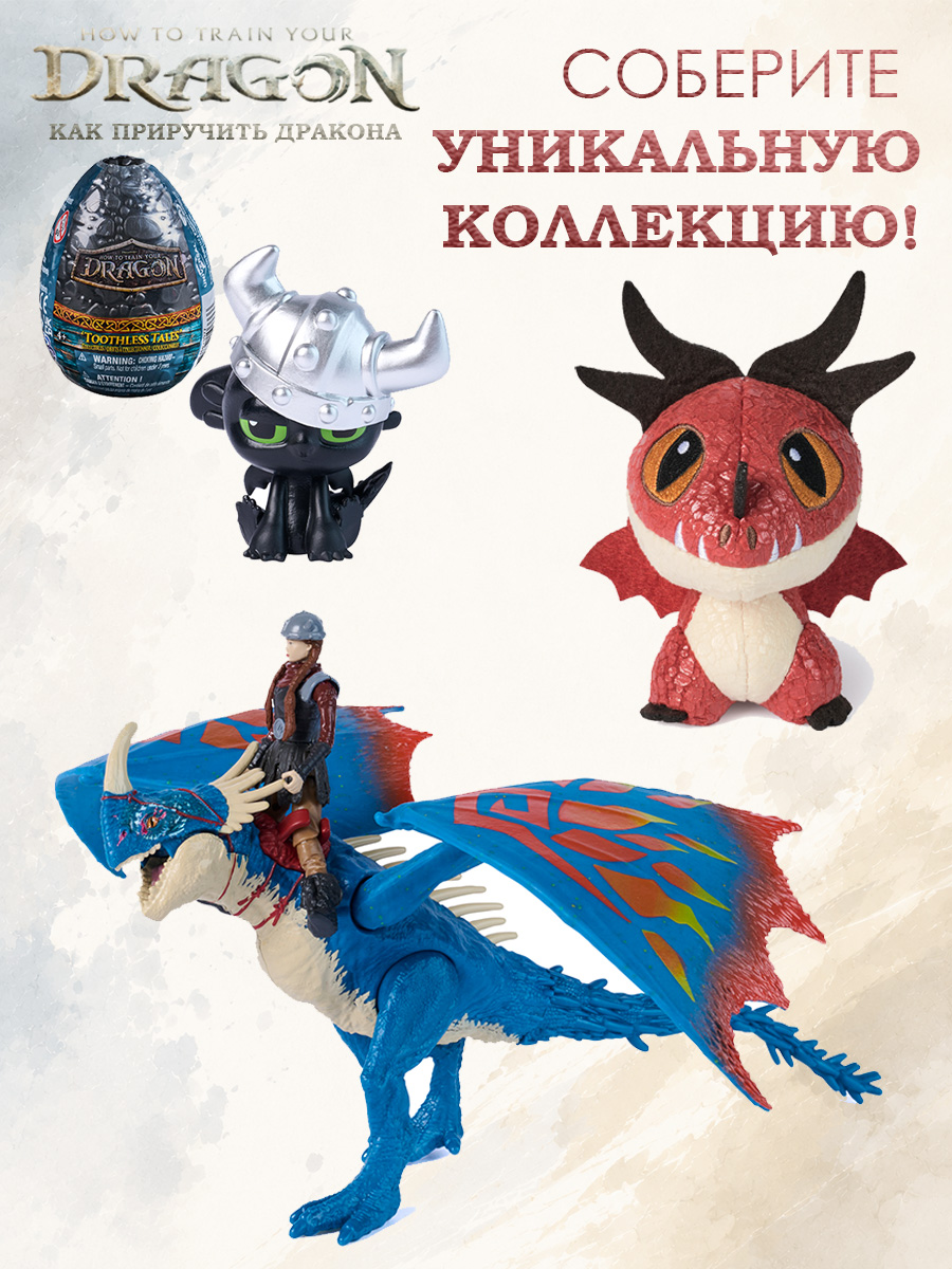 Мягкая игрушка Dragons Адвент-календарь 24 предмета - фото 9