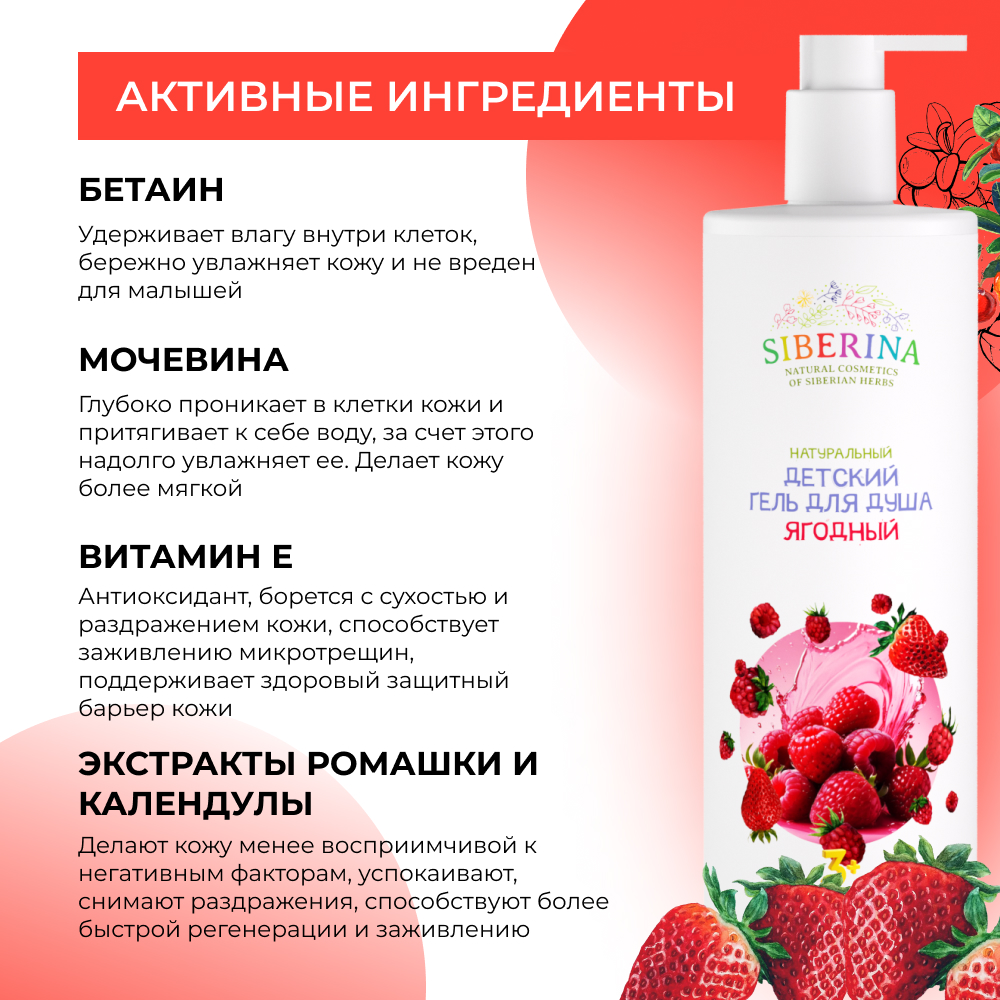 Гель Siberina Без запаха 400 мл - фото 4