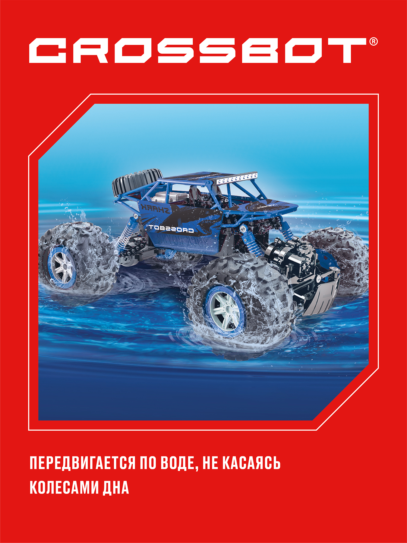 Внедорожник РУ CROSSBOT Гидроход 1:12 - фото 3