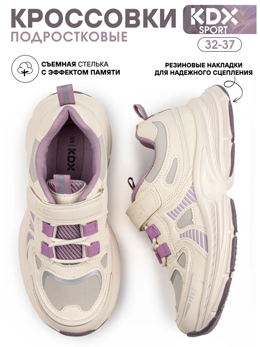 Кроссовки KDX BRT-10 beige - фото 2