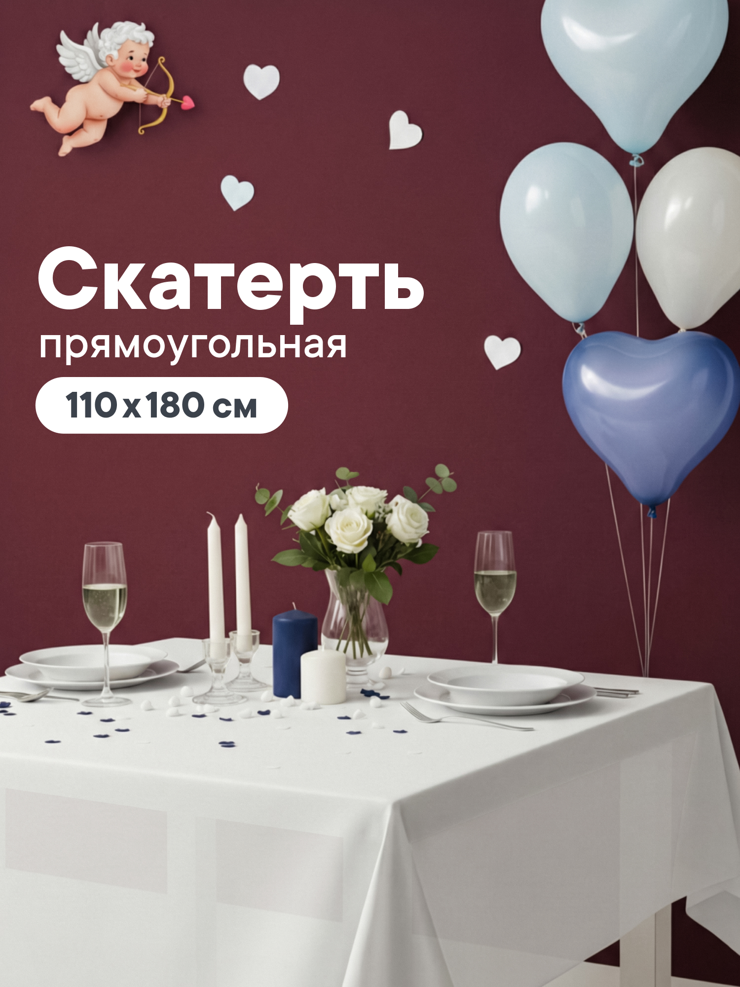 Скатерть одноразовая полиэтиленовая VILINA белая - фото 1