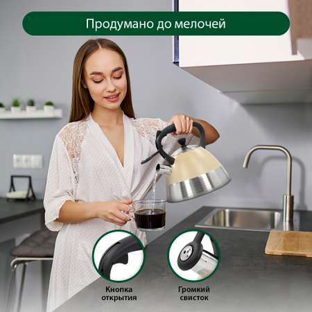 Чайник для плиты MARTA MT-3088 со свистком бежевый матовый