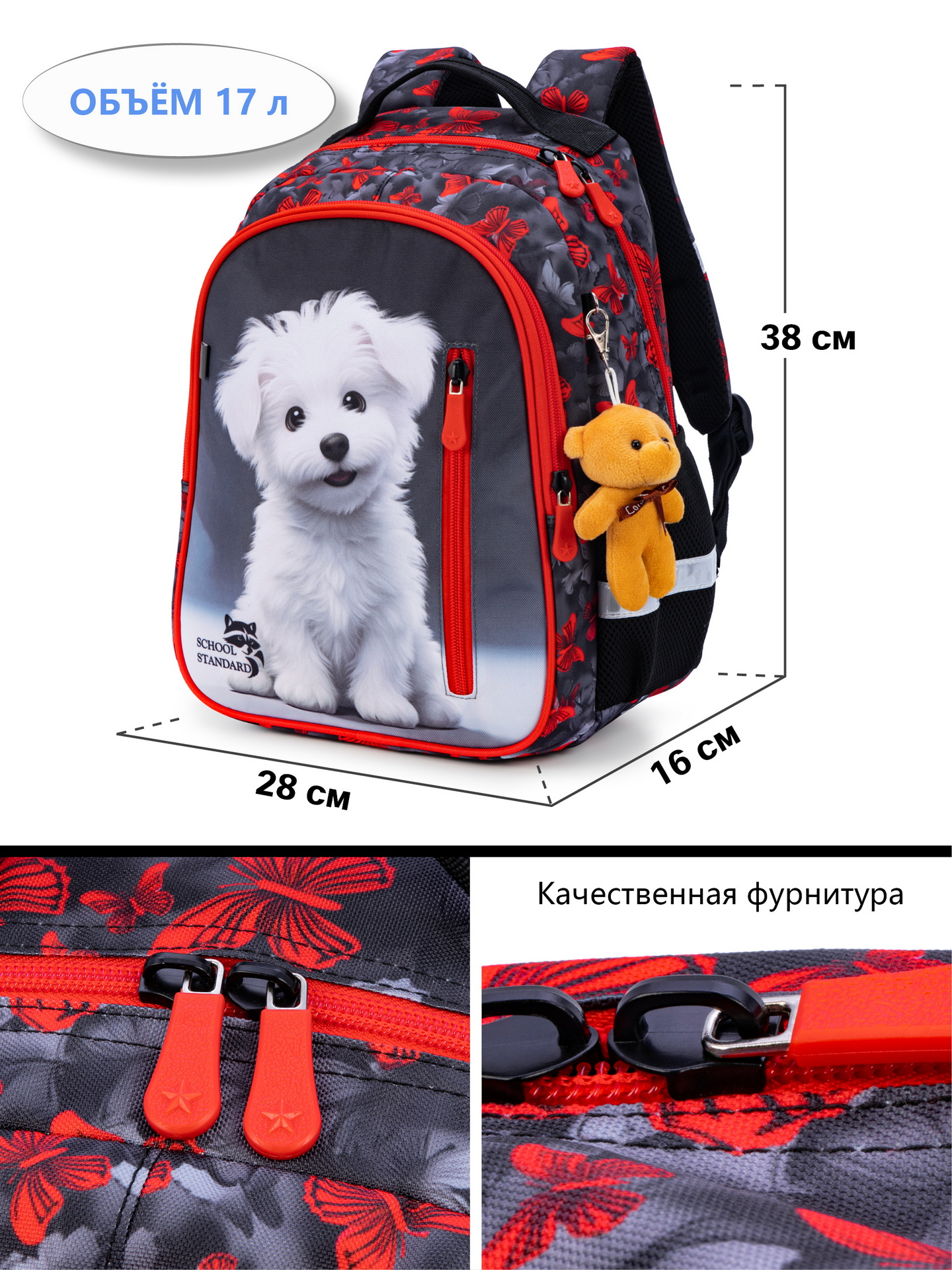 Рюкзак School Stantard - фото 12