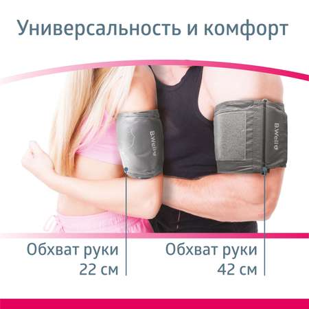 Тонометр механический B.Well MED-62