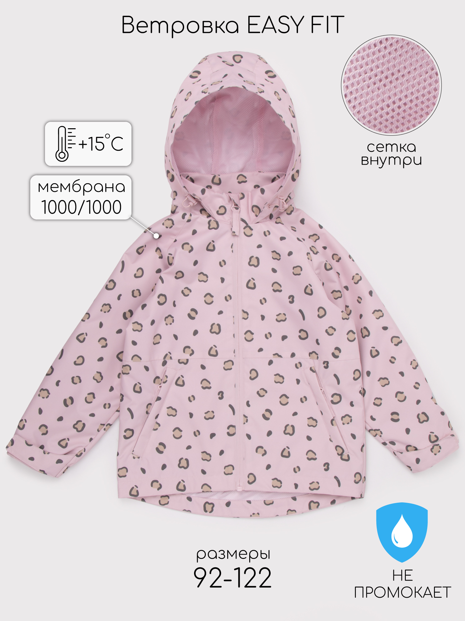 Ветровка Amarobaby AB-OD26-EASY36/06 - фото 3