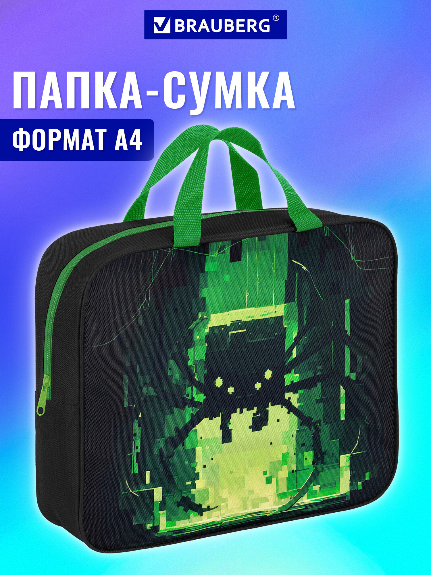 Папка для труда Brauberg кибер-паук А4 - фото 1