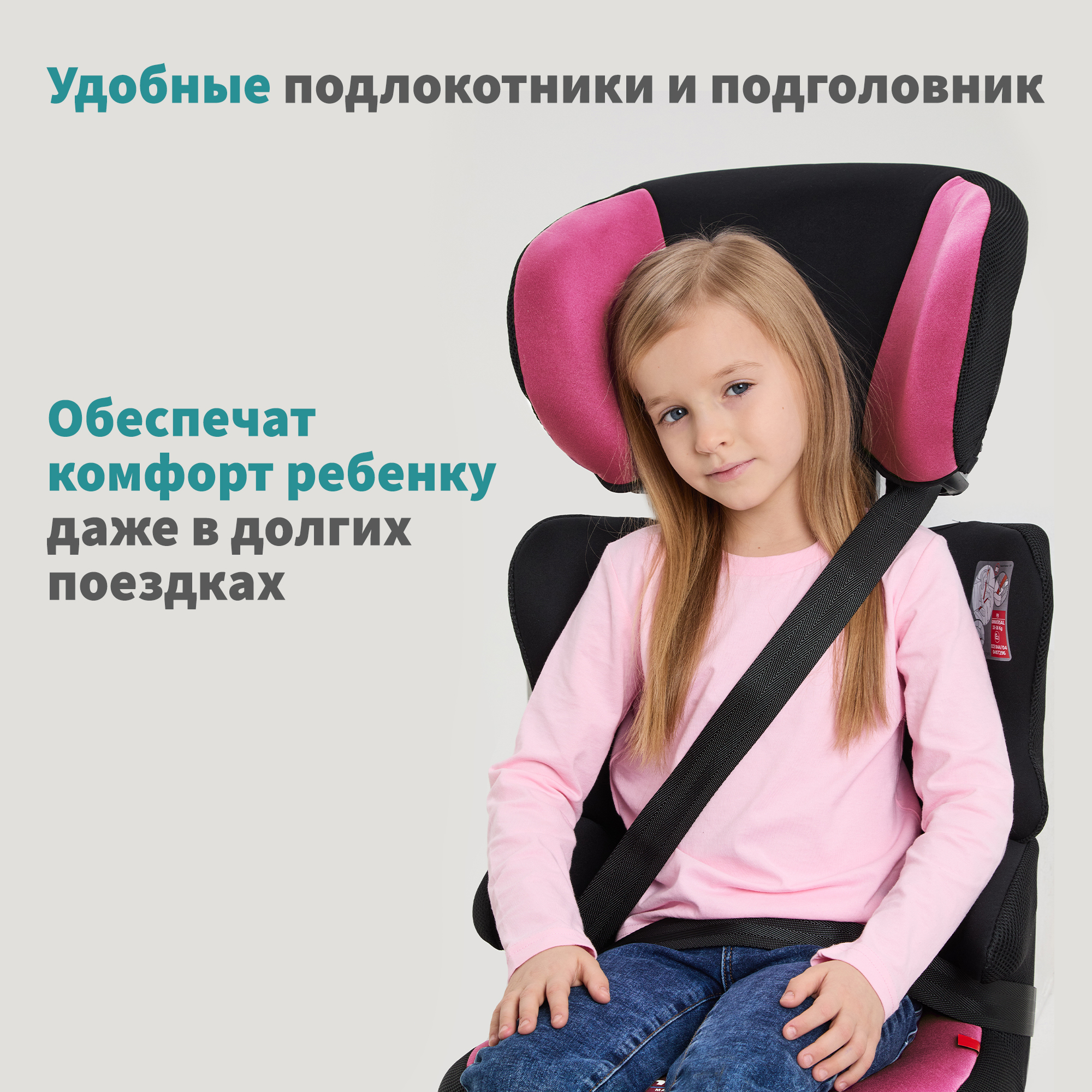Автокресло Nania Befix 2/3 (15-36 кг) - фото 7
