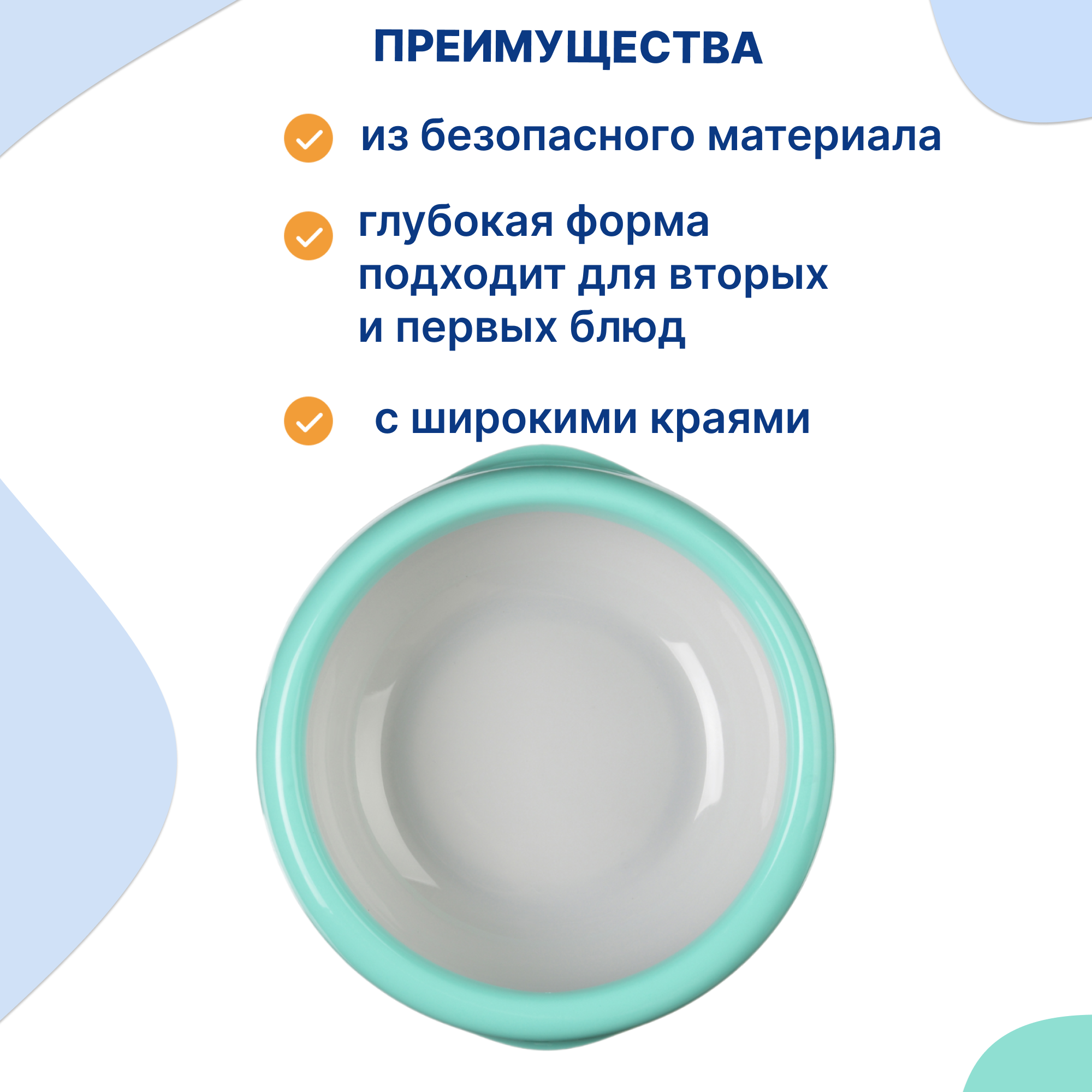 Тарелка Uviton тарелочка детская 250 мл 1 предм. в ассортименте - фото 2
