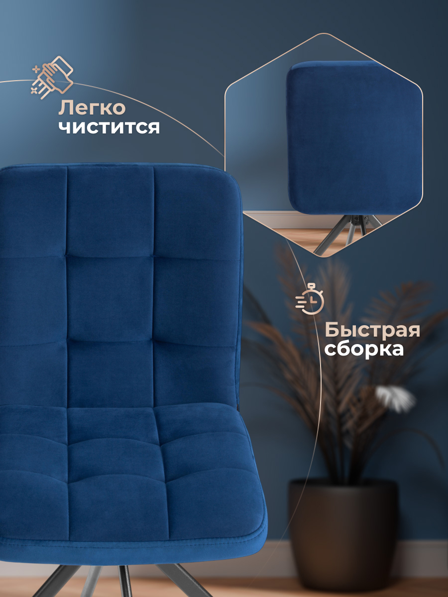 Стул TETCHAIR велюр, синий - фото 7