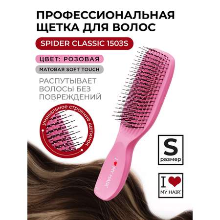 Массажка I LOVE MY HAIR