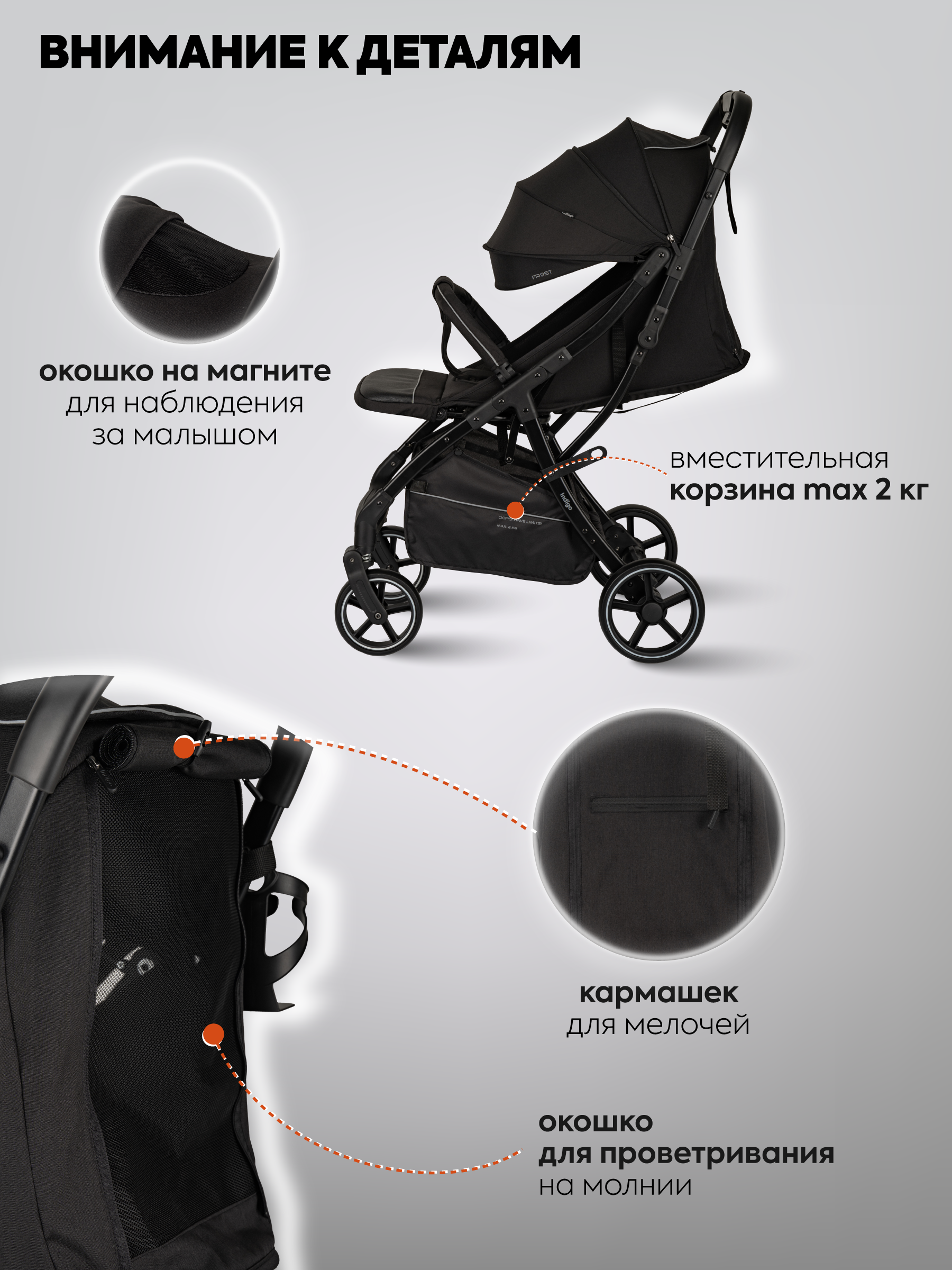 Коляска прогулочная Indigo Frost для путешествий черный - фото 4