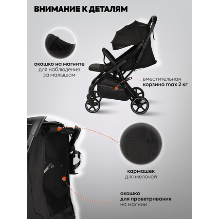 Коляска прогулочная Indigo Frost для путешествий черный