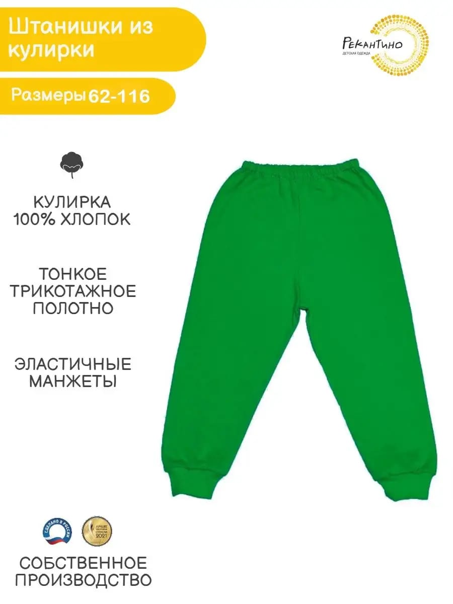 Штанишки Рекантино 123-10 Зеленый - фото 2