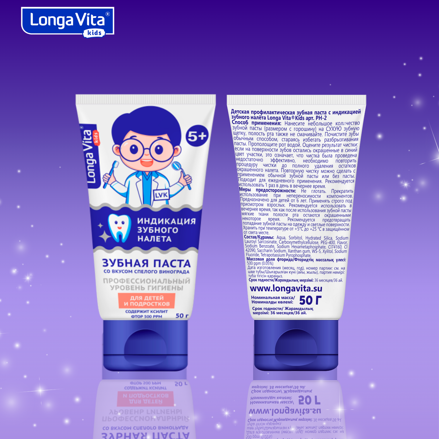 Зубная паста LONGA VITA с фтором Ягоды 75 г - фото 12