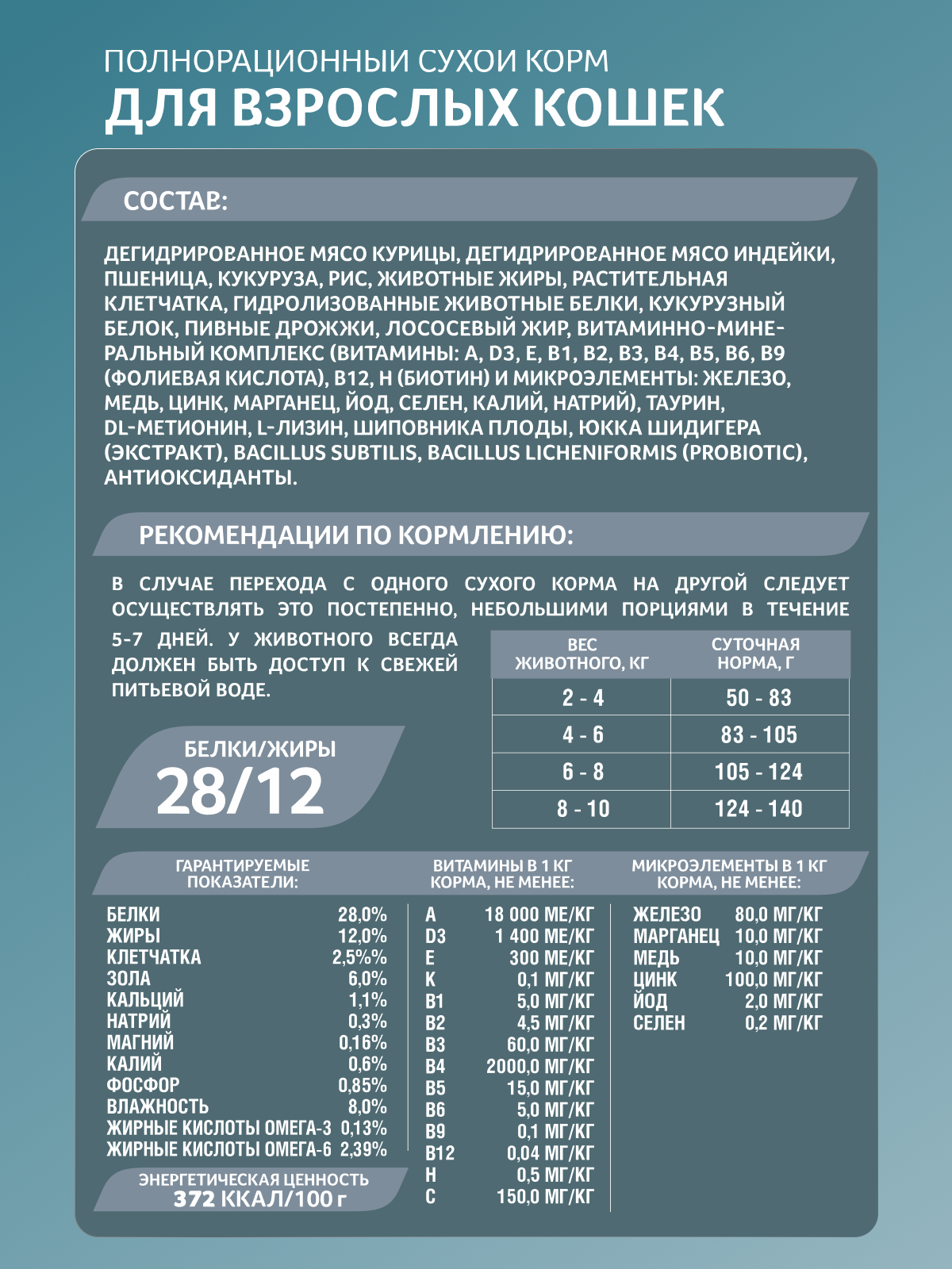 Корм сухой Зоогурман Home Life Курочка 10 кг - фото 2